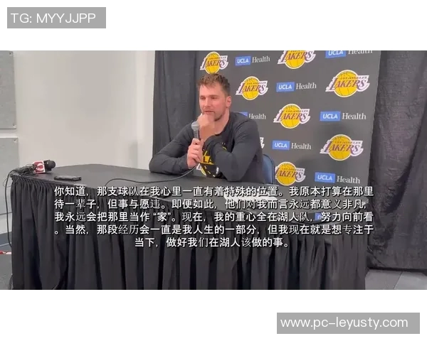 东契奇谈明天对阵独行侠感受称开启新篇章仍对旧主心存特别情感