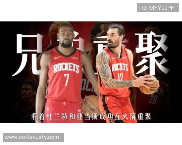 火箭官方晒亚当斯与杜兰特亲密合照威少点赞引发重回传闻